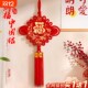 Large Chinese knot pendant with the word 