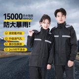 Дождьки и дождевые штаны Установите мужчины Взрослые в расщепленном наездном наездке.