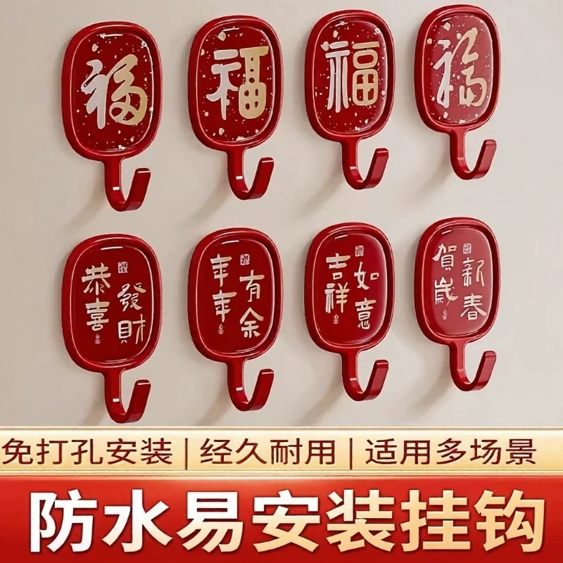 Red Adhesive Hook with the Character'福', No-Drill Strong Load-Bearing Adhesive, Festive Wall Traceless Hook, Creative Wall Entrance Hook Red Adhesive Hook with the Character'福', No-Drill Strong Load-Bearing Adhesive, Festive Wall Traceless Hook, Creative Wall Entrance Hook