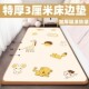 Thickened bedside anti-fall mat | Over 5,000 times purchased