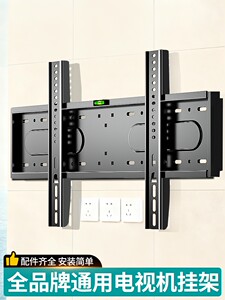 电视机挂架壁挂墙支架适用于小米海信创维TCL55/6585英寸架子通用