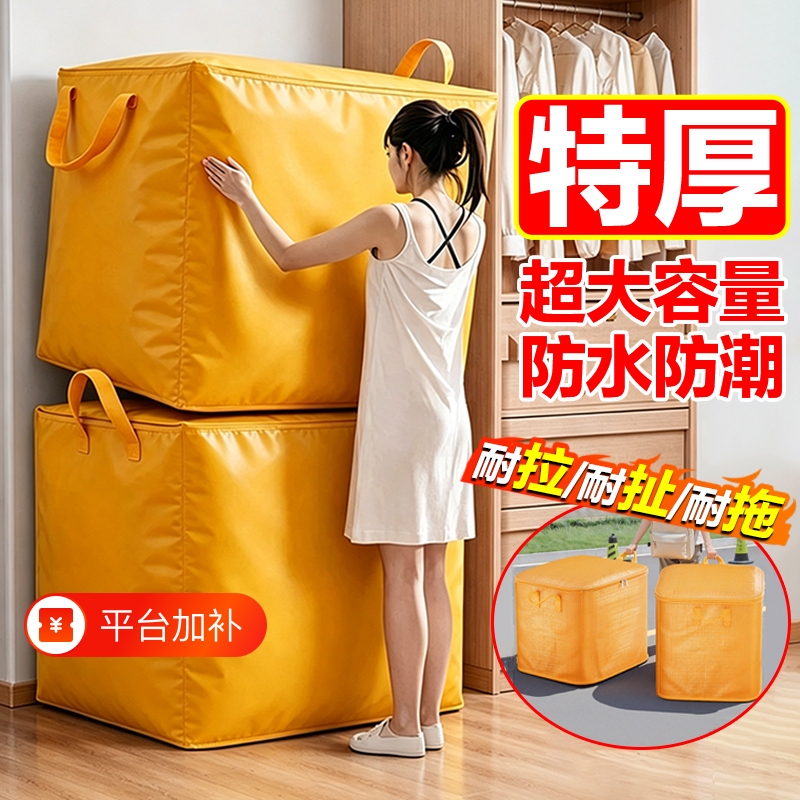 Packing Bags, Moving Storage Bags, Woven Bags, Large Capacity, Extra-Large Clothing Storage Bags, Thickened Organizing Bags, Extra-Large Waterproof Quilt Bags