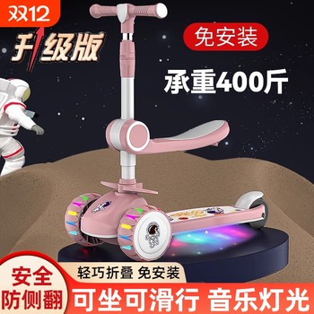 Children's scooter 1 to 3-6 years old gift baby