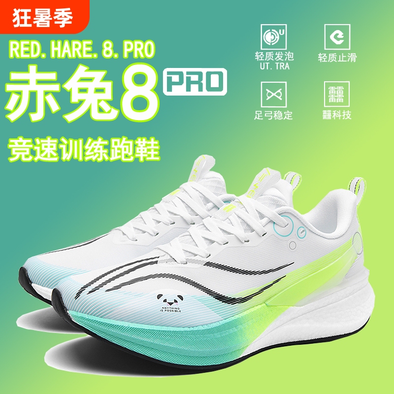 Red Rabbit 8Pro Running Shoes for Men, Professional Carbon Plate Red Rabbit 9Pro Running Shoes, Men's Sports Shoes, Men's Shoes, 2026 New Model