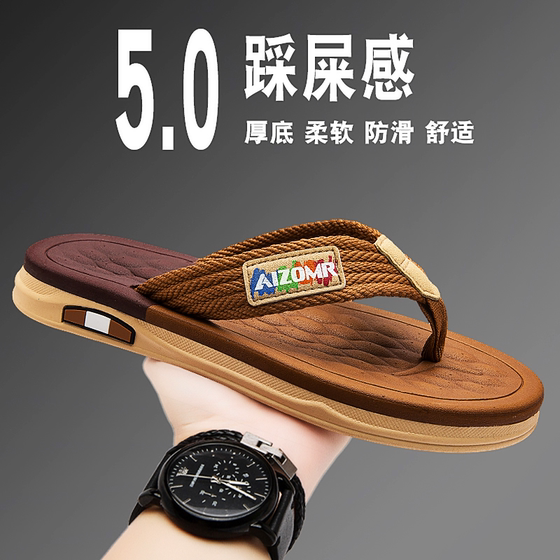 广东人字拖男夏季外穿防滑夹脚软底凉拖踩屎感沙滩大码45越南拖鞋