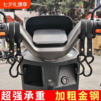 Front universal battery bicycle motorcycle hook helmet