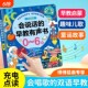 Talking Early Education Audio Book, Enlightenment Early Education Machine, ເຄື່ອງ​ອ່ານ​ແລະ​ການ​ຮຽນ​ຮູ້​ສຽງ​ຂອງ​ເດັກ​ນ້ອຍ​, ປຶ້ມ​ຮູບ​ພາບ​ຂອງ​ຫຼິ້ນ 0-3 ປີ