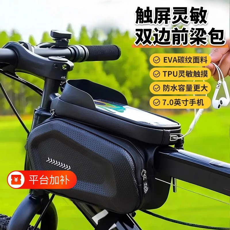Bicycle Front Frame Bag, Mountain Bike and Road Bike Storage Bag, Waterproof Phone Holder, Cycling Gear Accessories Collection