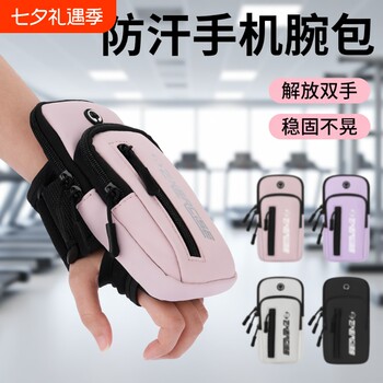 Running cell phone bag arm bag waterproof storage bag