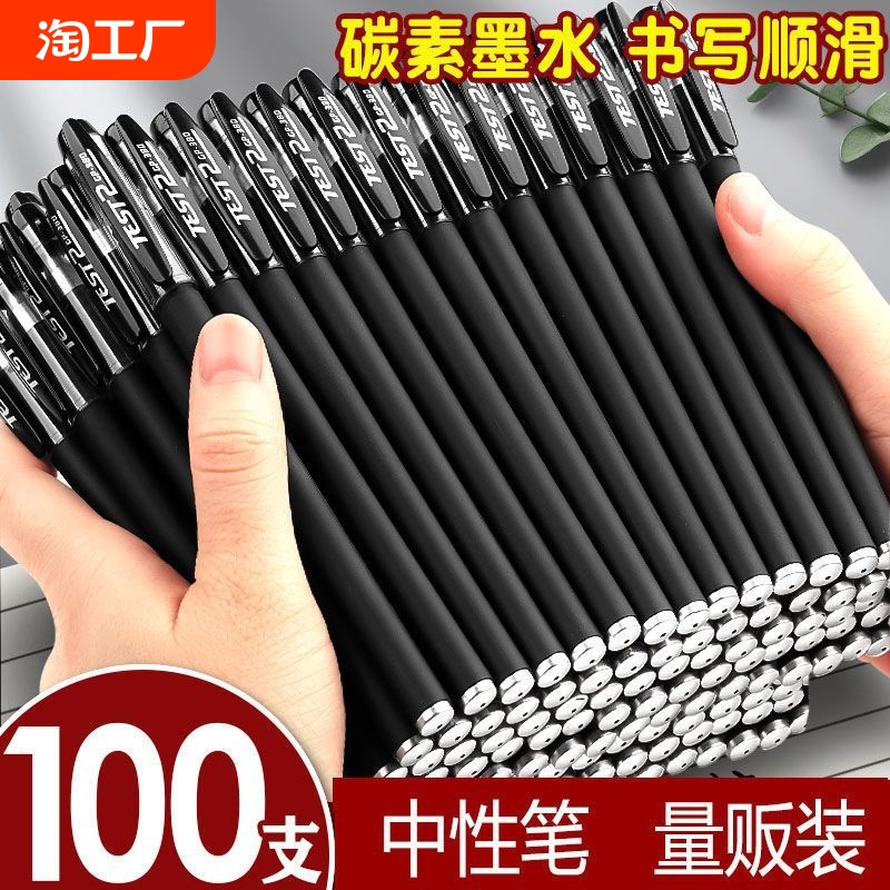 380 ゲルペンブラックカーボンペンマットロッドボールペン速乾性水性ペン黒ペン水ペンオフィスボールペンレッドブルーゲルペンリフィルニードルチューブ署名ペン卸売購入