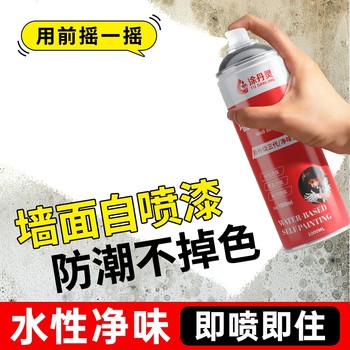 Wall self-painting white latex paint indoor household paint repair paste wall body repair white paint wall paint