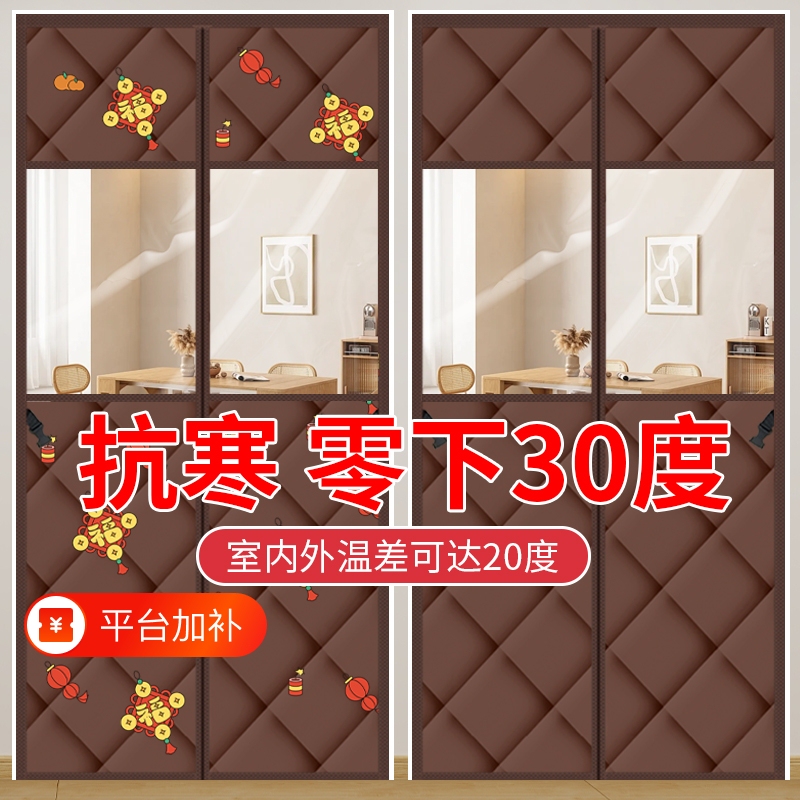 2025 Winter Cotton Door Curtain, Thickened Cold-Proof Household Insulation Curtain, Windproof Partition Curtain, No-Drill Insulation 2025 Winter Cotton Door Curtain, Thickened Cold-Proof Household Insulation Curtain, Windproof Partition Curtain, No-Drill Insulation