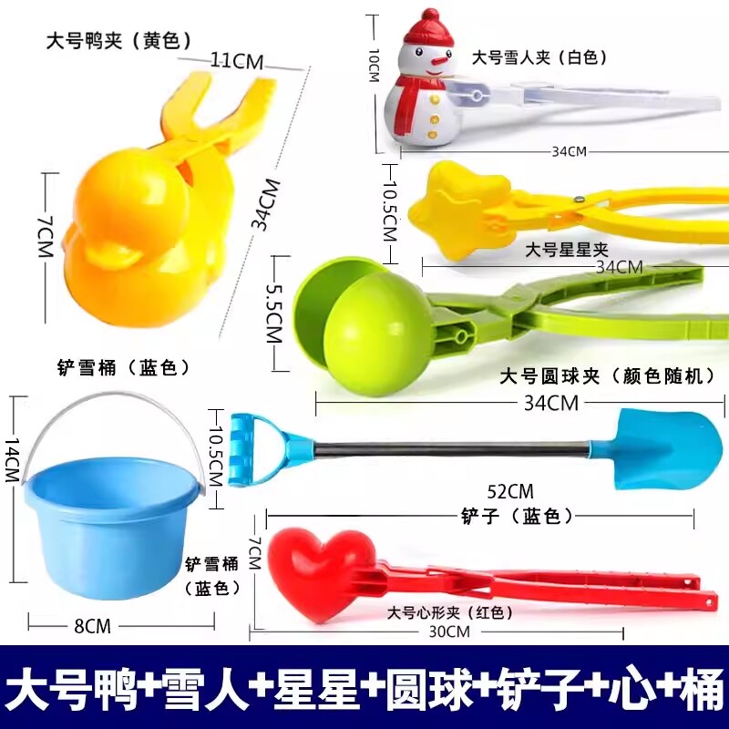 子供用雪玉クリップおもちゃ、雪アヒルクリップ、冬の雪遊び道具、雪合戦用具、インタラクティブモデル
