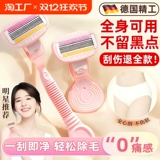 Бритва для бритья, эпилятор, бритва для женской эпиляции, артефакт, ручная бритва для волос в подмышках, личная бритва для подмышек, лезвие алоэ вера