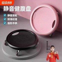 Fitness Slipper Abdominal Wheel Silent Exercise Abdominal Muscle Training Quick Handy Gadget Fitness Equipment Skinny Belly