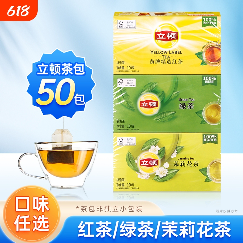 Lipton Black Tea Bags S50 Black Tea Green Tea Jasmine Tea Lipton Tea Bags 100G/Box for Commercial Use in Making Milk Tea Lipton Black Tea Bags S50 Black Tea Green Tea Jasmine Tea Lipton Tea Bags 100G/Box for Commercial Use in Making Milk Tea