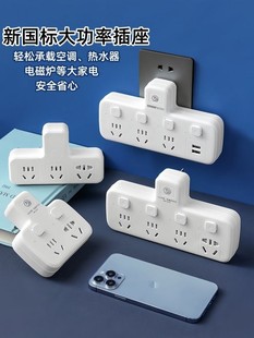 High -power socket converter air -conditioning dedicated plug one turn two wireless extension plug plug plug -in board house