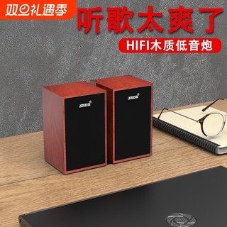 音响电脑音响台式家用外接有线桌面迷你音箱多媒体专用低音炮木质
