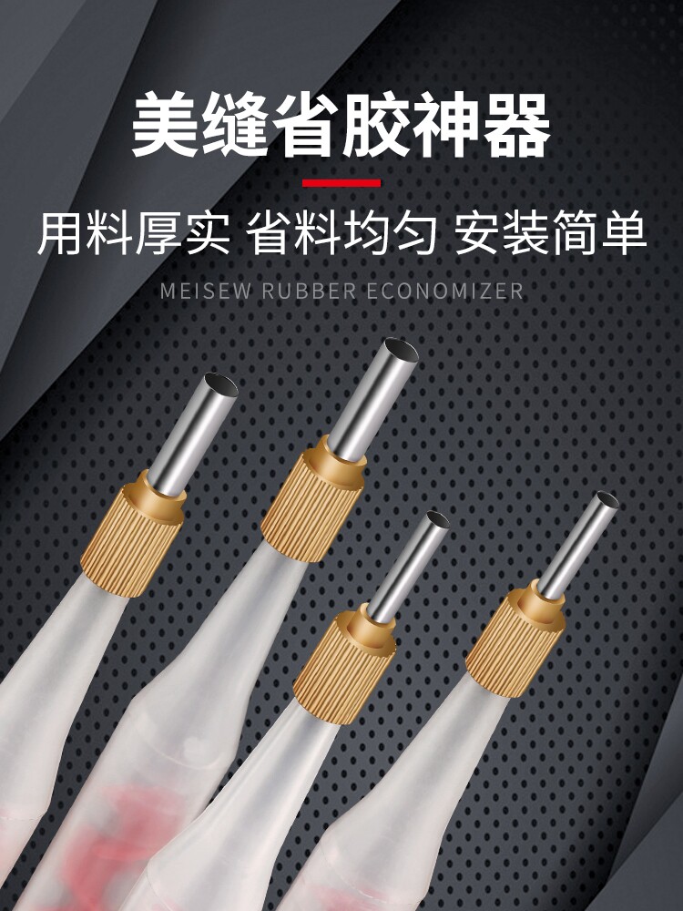 美缝省胶神器不锈钢胶嘴勾缝剂玻璃胶枪头胶管打胶专用头缝隙瓷砖