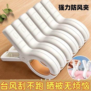 夹子晾衣夹强力防风晒被子塑料无痕被夹晾床单固定器晾衣服夹神器