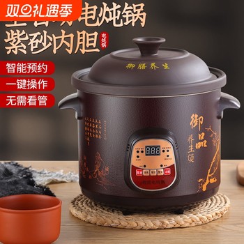 Spounr purple clay electric casserole soup pot household small stew pot electric stew pot ceramic casserole fully automatic shell