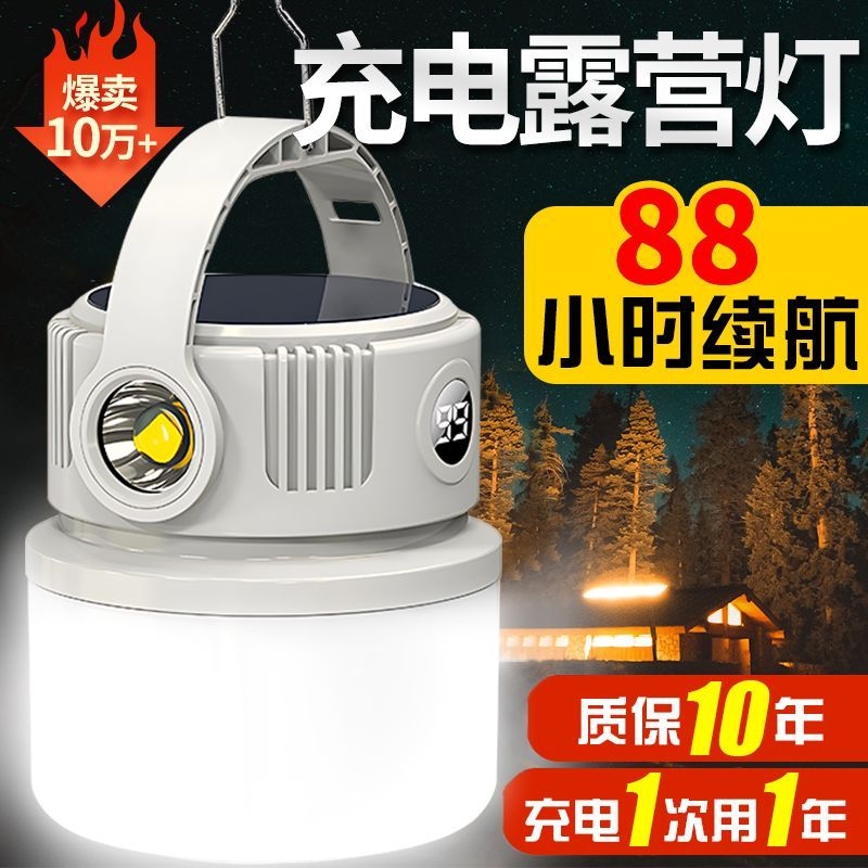 Camping Light, Solar-Powered Outdoor Rechargeable Tent Light with Long Battery Life, Emergency Light, Camping Light, Rechargeable Lighting