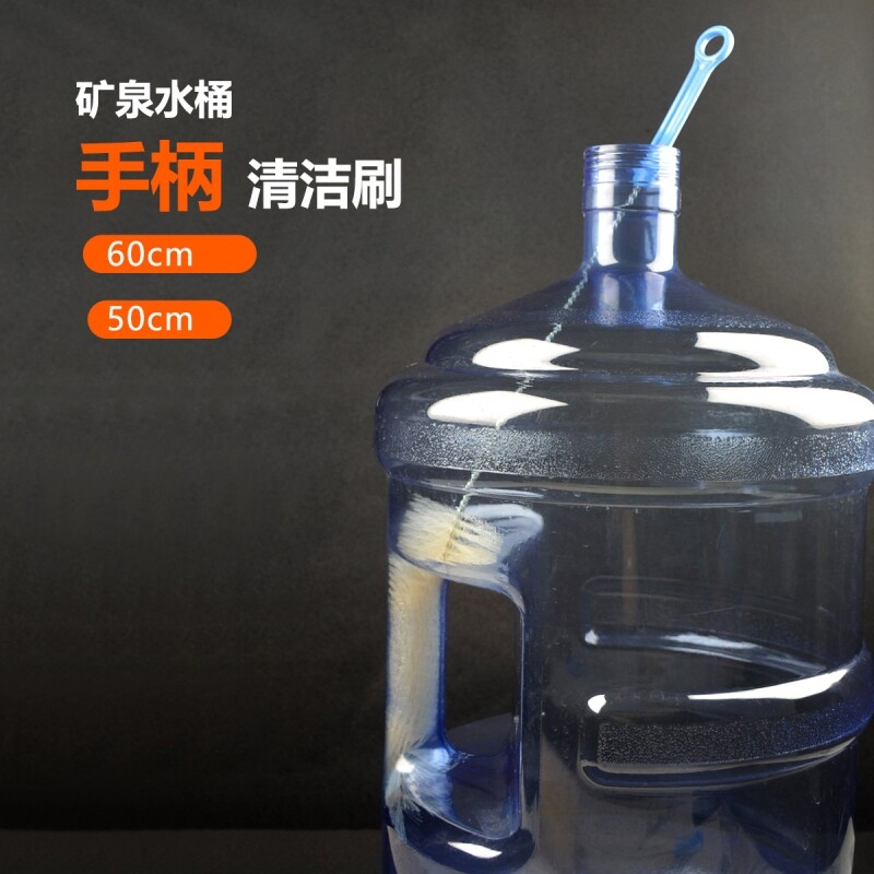Long-Handled Cleaning Brush for Bucket Handles, Suitable for Pure Mineral Water Bottles, with an Extended Handle for Narrow and Fine-Mouthed Bottles, Flexible Brush Long-Handled Cleaning Brush for Bucket Handles, Suitable for Pure Mineral Water Bottles, with an Extended Handle for Narrow and Fine-Mouthed Bottles, Flexible Brush