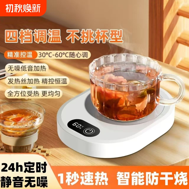 Temperature-Controlled Heating Coaster, Smart Temperature Adjustment for Office, Home, and Students, Heating Gadget, Health-Preserving Kettle Base, Insulated Teapot