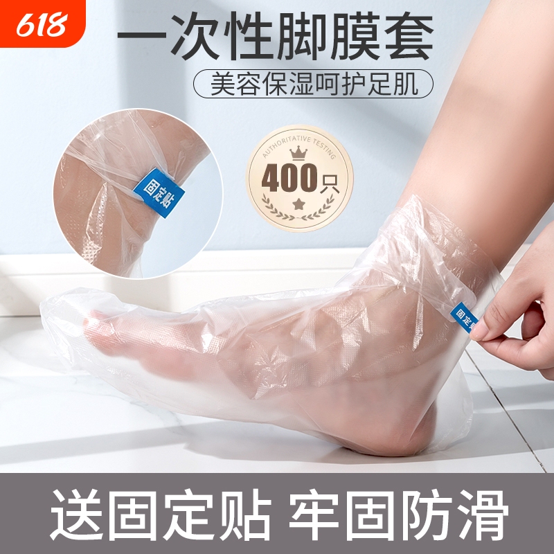 Disposable Thickened Foot Mask Covers That Can Be Worn While Sleeping, Plastic Bags to Cover Feet to Prevent Dryness and Cracking, Plastic Wrap Hand Mask and Foot Mask