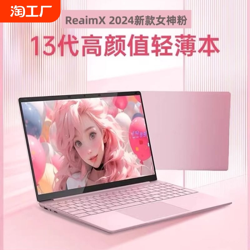 【2024年新作 ReaimX】ノートパソコン 15.6インチ インテル 薄型 軽量 ポータブル 大学生 ビジネス 事務 デザイン 製図 ハイエンド Eスポーツ ゲーム 公式 正規品 ポータブル