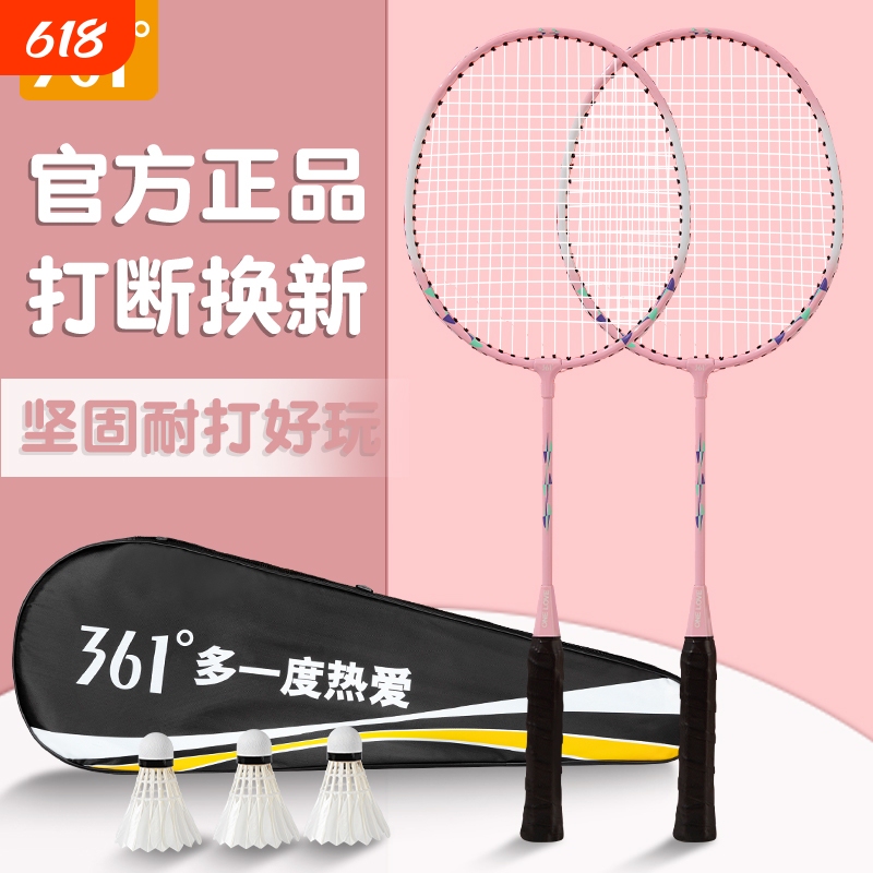 361 Kidsren's Badminton Racket Genuine Set for Primary School Students and Teenagers, Double Racket for Adults, Ultra-Light and Durable, Special Set That Is Resistant to Beating 361 Kidsren's Badminton Racket Genuine Set for Primary School Students and Teenagers, Double Racket for Adults, Ultra-Light and Durable, Special Set That Is Resistant to Beating