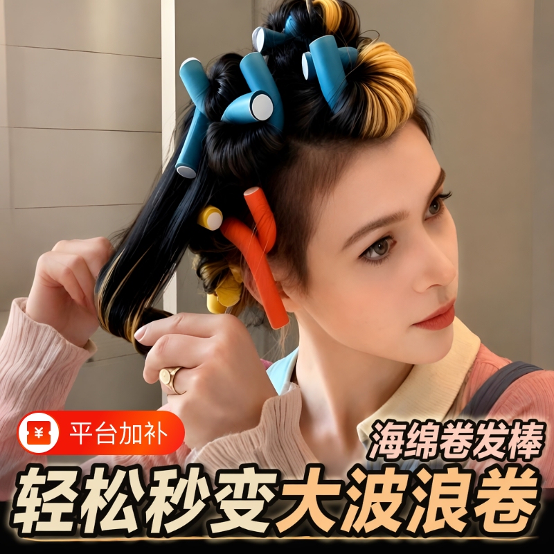 Heat-Free Sponge Lazy Curling Iron for Short Hair, Non-Damaging to Hair, for Big Waves, Hair Styling Tool Heat-Free Sponge Lazy Curling Iron for Short Hair, Non-Damaging to Hair, for Big Waves, Hair Styling Tool