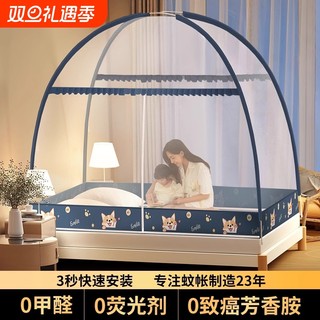 Open and use! no installation of household mosquito net yurt