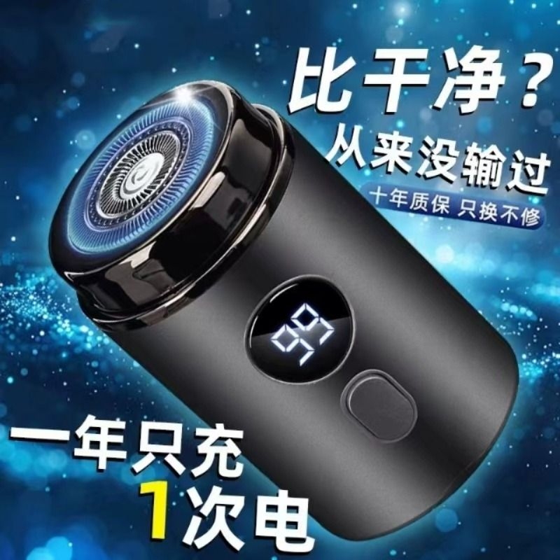 Small Steel Cannon Shaver Electric Men's 2025 New Model No Leaving Portable Shaver Shaver Battery Charger Beard