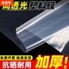 Plastic cloth transparent thickened plastic greenhouse film waterproof cloth rainproof windproof coldproof agricultural film sealing window dustproof