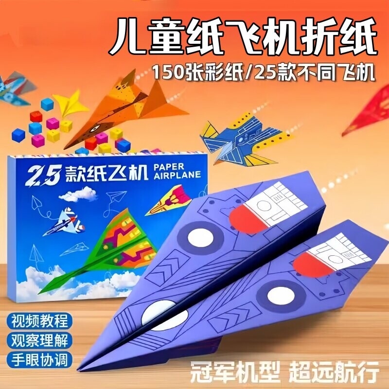 Colored Paper Airplane Folding Craft Book for Children, Educational Folding Tutorial Book, 3D Handmade Folding Paper Book Colored Paper Airplane Folding Craft Book for Children, Educational Folding Tutorial Book, 3D Handmade Folding Paper Book