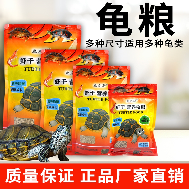 Fishkes Baby Turtle Starter Food, Young Turtle Food, Brazilian Turtle and Grass Turtle Feed, High Calcium and High Protein for Pet Baby Turtles Fishkes Baby Turtle Starter Food, Young Turtle Food, Brazilian Turtle and Grass Turtle Feed, High Calcium and High Protein for Pet Baby Turtles