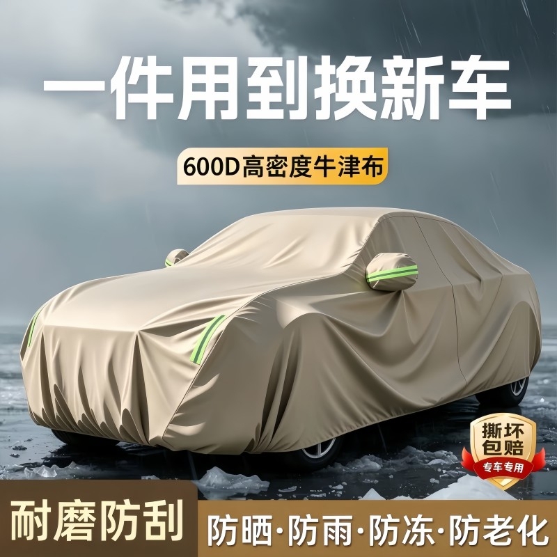 Car Cover, Car Hood, Oxford Cloth, Thickened, Sun Protection, Rainproof, Heat Insulation, Winter Snow Cover, Full Outer Cover, Universal