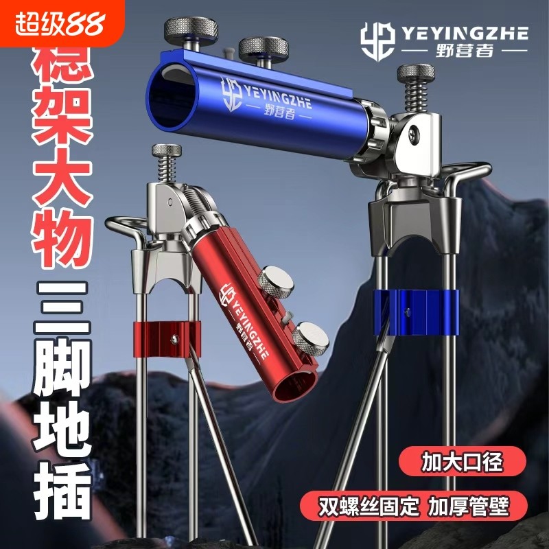 Отдыхающие модернизируют универсальный трехзубый кронштейн для удочки на рыболовном участке, подставку для аккумулятора, подставку для удочки, подставку для удочки для дикой рыбалки