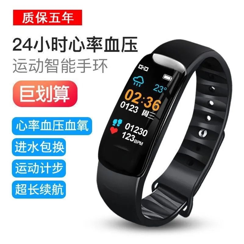 <!--多功能大彩屏智能手环男女测血压心率计步运动手表监测健康动态蓝牙-->