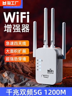 Ultra -strong WIFI signal enhancement amplifier router expansion network amplifier wireless wireless network reception to increase bridge connection wireless Wife extension WAIFAI to strengthen the long -distance wall king