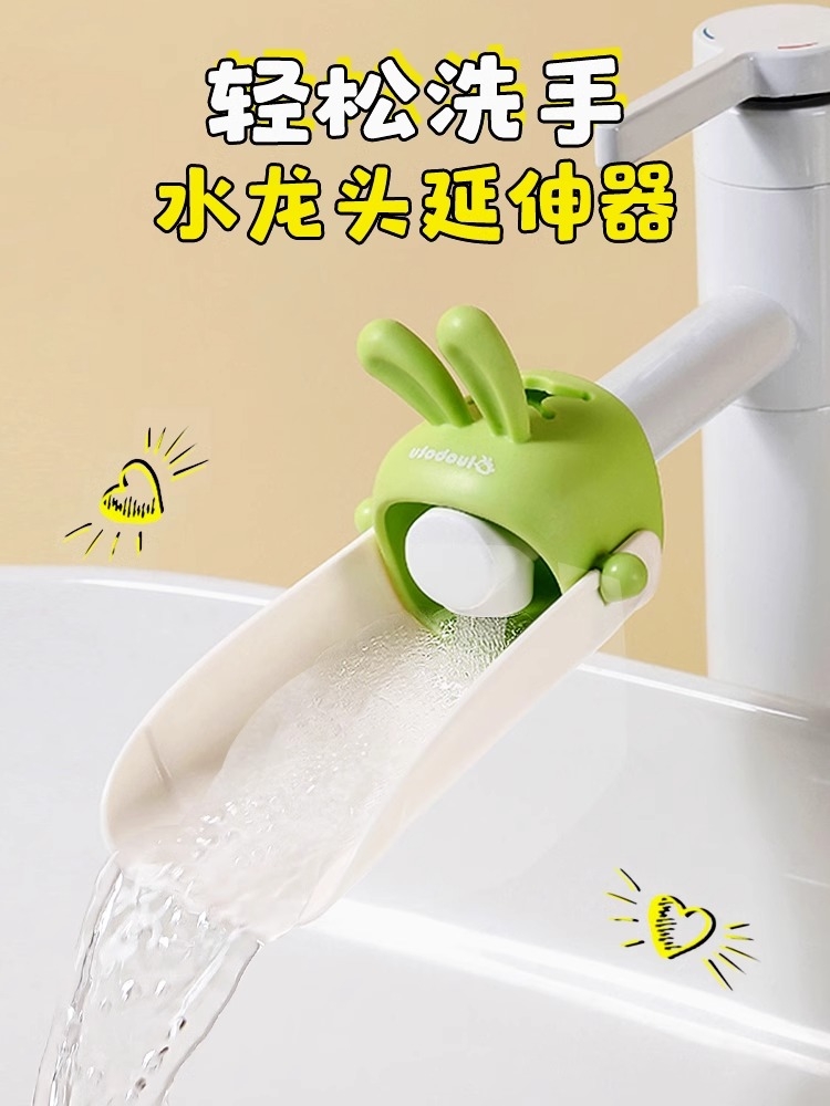 <!--水龙头延伸器宝宝洗手可爱卡通儿童通用硅胶加长延长开关防溅神器-->