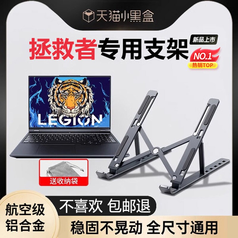 Lenovo Legion Y9000P/R7000P CPUクーラーベースに対応したノートパソコンスタンド/ブラケット。Z4アルミニウム合金製。16インチ/17インチゲーミングノートパソコンをサポートし、高さを調節可能。タブレット/MacBookの持ち運びにも便利です。