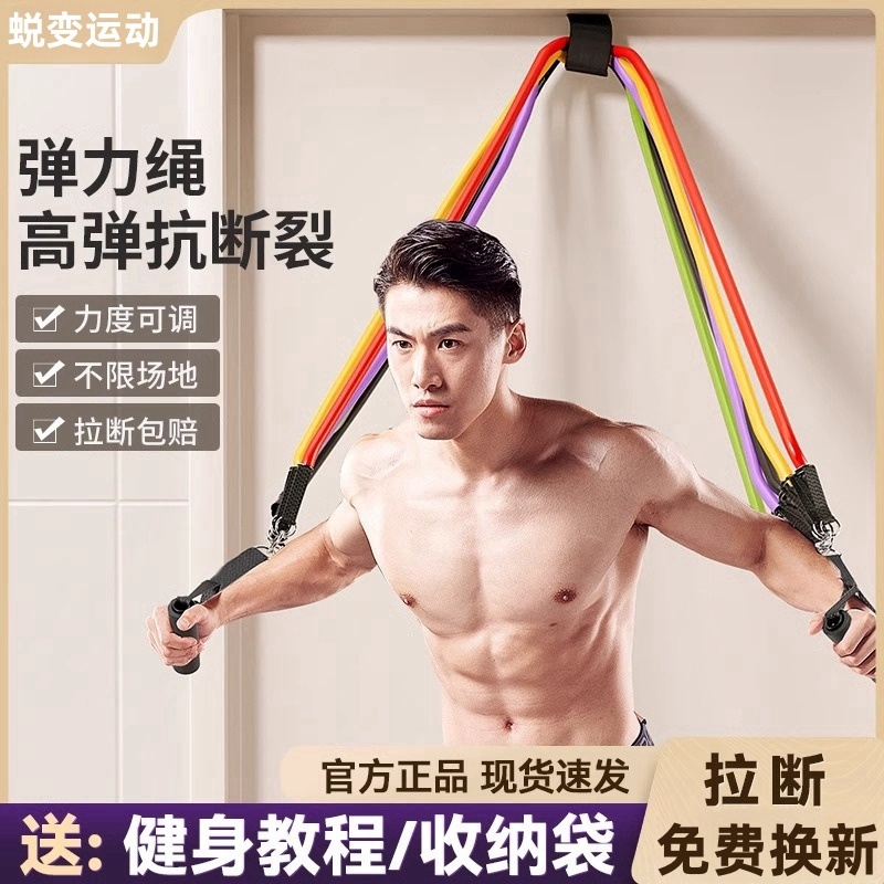 Resistance Bands for Men, Elastic Bands for Strength Training, Resistance Bands for Chest Muscle Exercises, Home Fitness Equipment