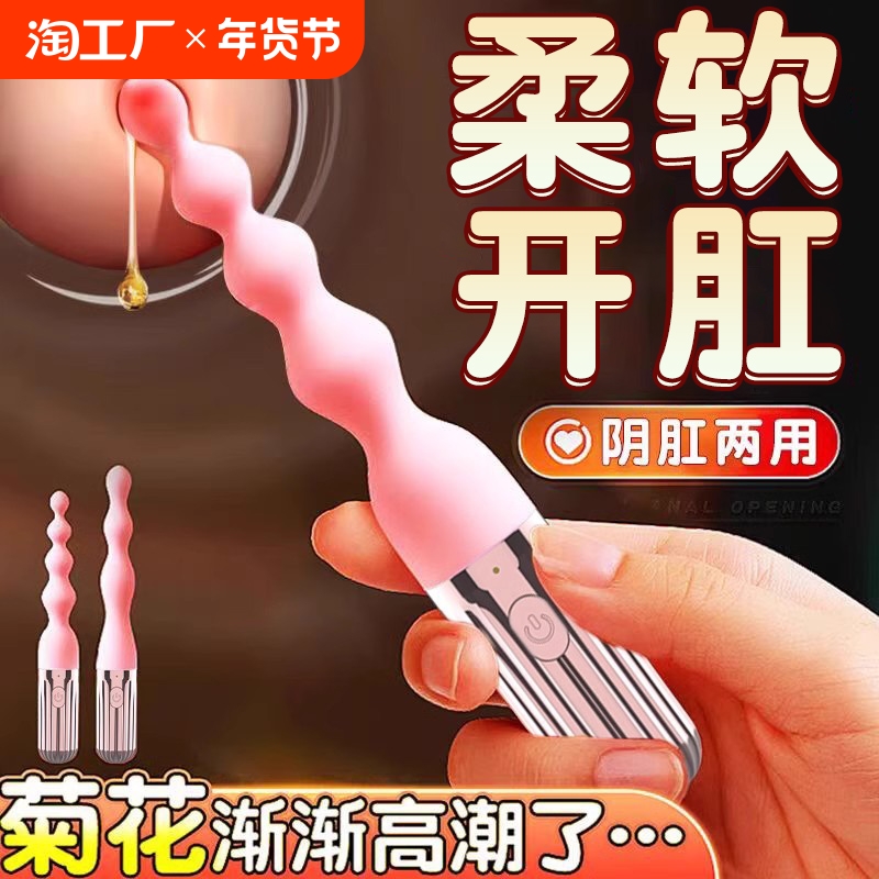 アナルプラグ、肛門プルビーズ、セクシーな女性用製品、アナルオナニーデバイス、女性用肛門開口部および肛門拡張玩具、バイブレーター
