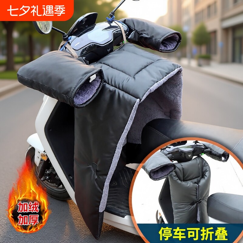 Winter velvet thickened electric vehicle windshield quilt
