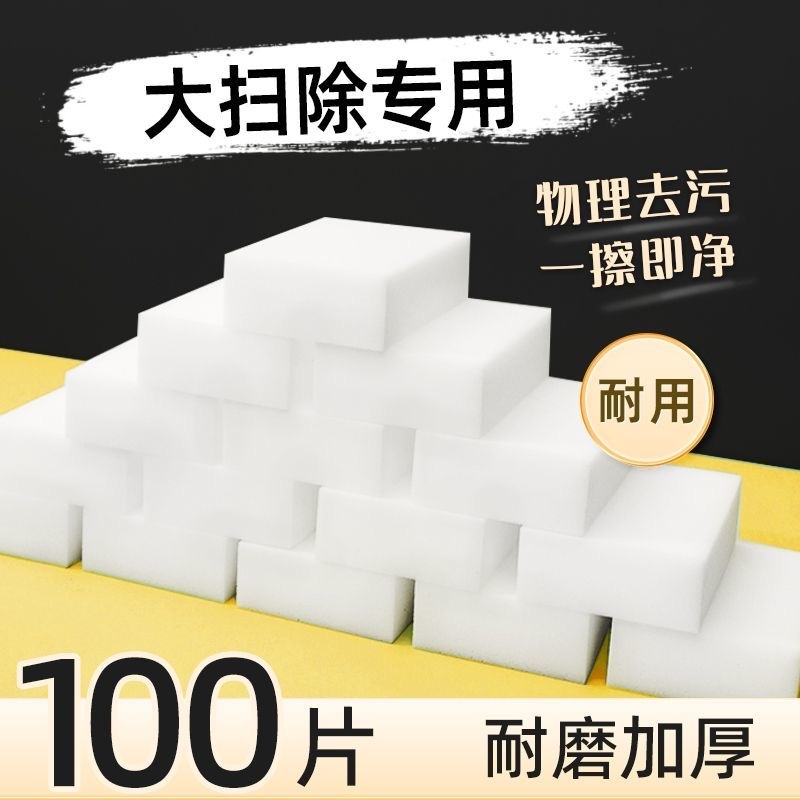 Nano Sponge Magic Eraser for Stain Removal, Durable and Amazing Magic Cleaning Pad for Shoes, Tea Cups, and Dishwashing Nano Sponge Magic Eraser for Stain Removal, Durable and Amazing Magic Cleaning Pad for Shoes, Tea Cups, and Dishwashing