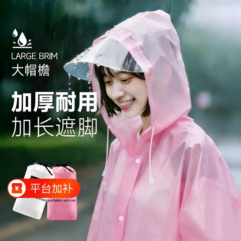 Disposable Raincoat for Adults, Outdoor Hiking, Full-Body Storm-Proof, Long Rain Poncho for Men and Women, Thickened, Portable for Travel