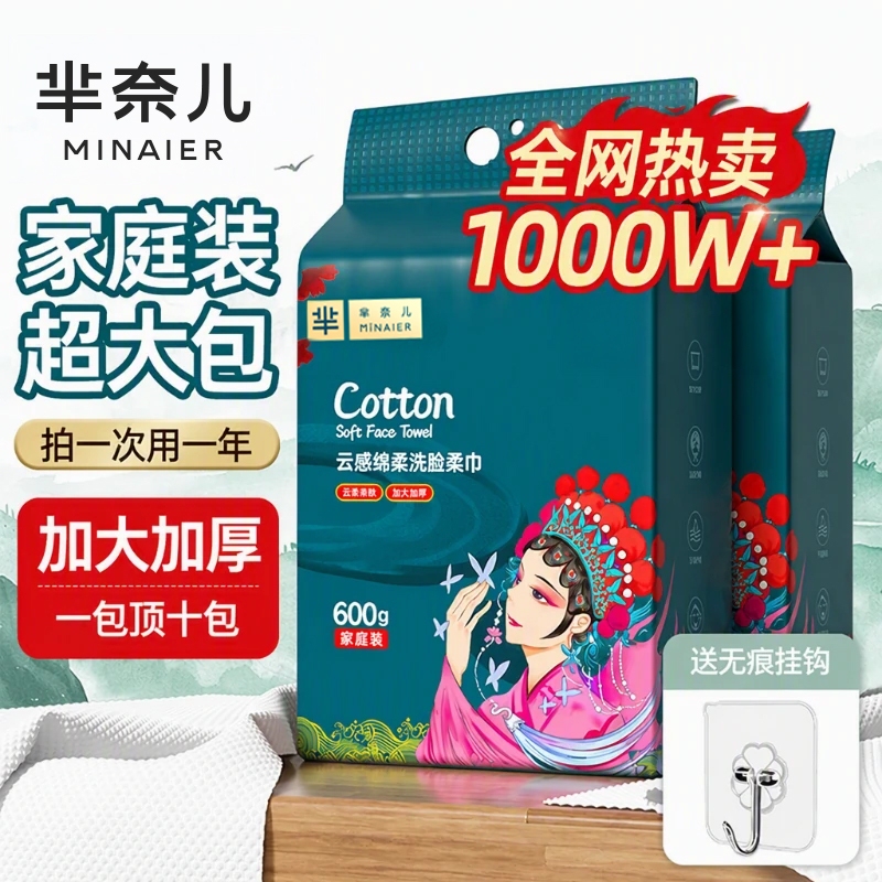 Minair Extra Large and Thickened Cotton Face Towels, Disposable Cotton Soft Towels, Hanging Style Cleansing Face Wipes, Official Soft Towels Minair Extra Large and Thickened Cotton Face Towels, Disposable Cotton Soft Towels, Hanging Style Cleansing Face Wipes, Official Soft Towels
