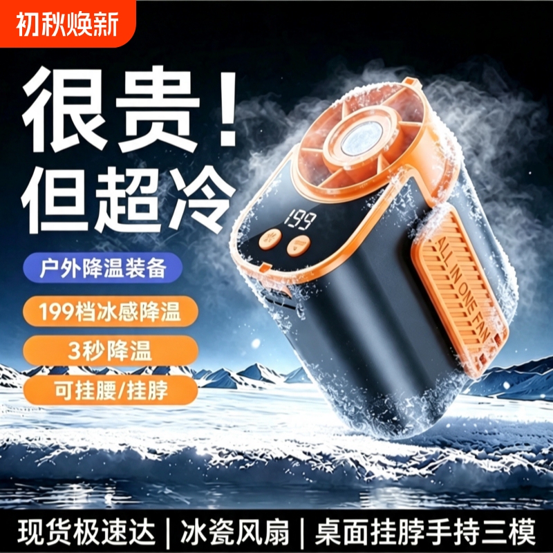 Waist-Mounted Fan with 199 Speed Settings for Cooling, Portable Outdoor Ice Fan for Heat Relief, Ultra-Long Battery Life, Wearable Fan, Waist Air Conditioner, Neck Fan Waist-Mounted Fan with 199 Speed Settings for Cooling, Portable Outdoor Ice Fan for Heat Relief, Ultra-Long Battery Life, Wearable Fan, Waist Air Conditioner, Neck Fan
